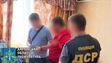 прокуратура