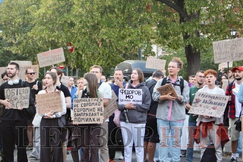 протест у Києві