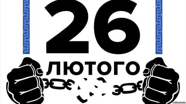 крым день крыма российской февраля 26 оккупации сопротивления