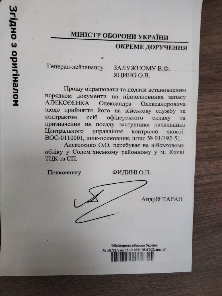 Цензор.НЕТ Изображение