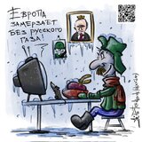 Усе за планом...