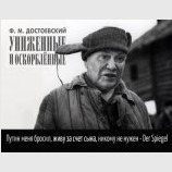 ПроФФессора никто не любит