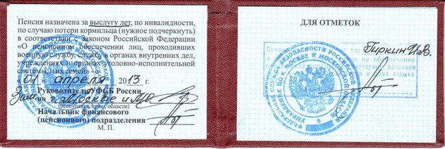 Обнародованы документы и награды сотрудника ФСБ Гиркина, развязавшего войну на Донбассе 07 Обнародованы документы и награды сотрудника ФСБ Гиркина, развязавшего войну на Донбассе 07