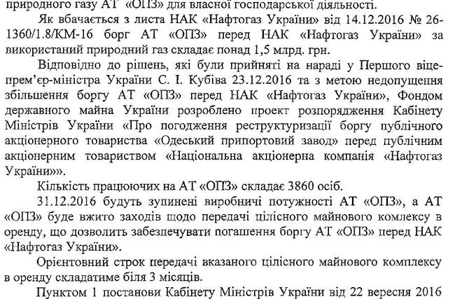 опз