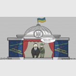 Шоу!