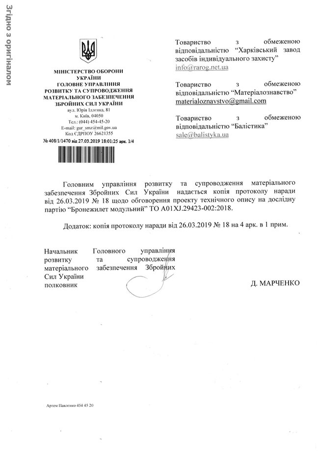 Усі бронежилети, що поставляються в ЗСУ, пробиваються наскрізь під час намокання, але проблема не вирішується, - директор компанії Балістика Довгий 01