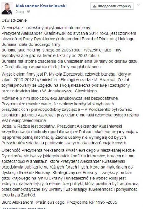 квасьневский