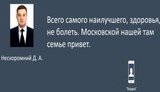 "Владимир Владимирович - красавчик, сила. Нашей московской семье привет", - в сети появилась аудиозапись разговоров экс-заместителя главы СБУ Нескоромного. АУДИО