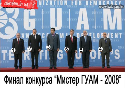 Мистер ГУАМ - 2008