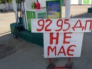 Паливна криза в Україні: ціни б’ють рекорди, а дефіцит уже на порозі
