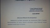 кличко плис