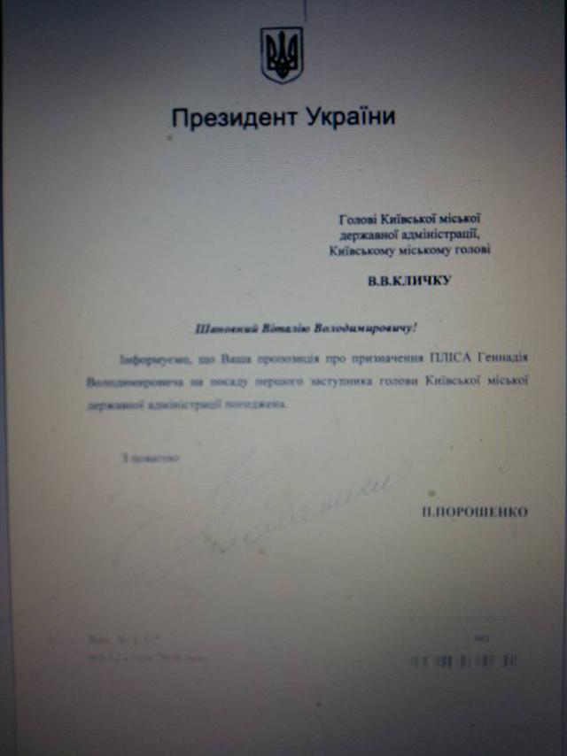 кличко плис