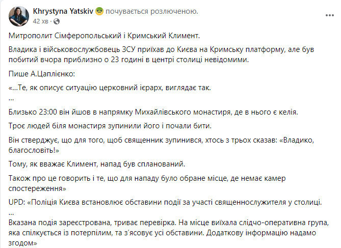 Климент скрін