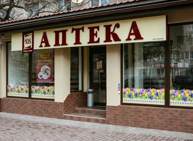 Кому принадлежат аптеки Украины 05
