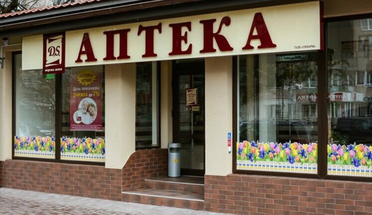 Кабмін пом’якшив вимоги до площі аптек у сільській місцевості