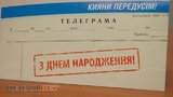 Пилипишин продолжает "работу" на 223 округе: людей заранее поздравляют с днем рождения. ФОТО