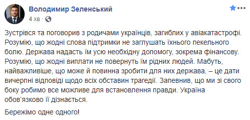 Зеленский встретился с родственниками украинцев, погибших в авиакатастрофе в Иране 05
