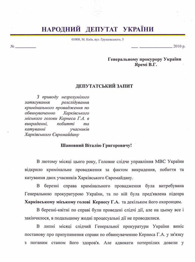 запрос