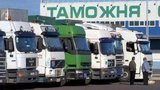 Глава Таможенной службы Науменко: "Мы уволили 22 начальника региональных таможен. Коррупцию уничтожим"