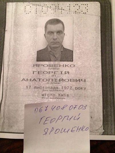 удар