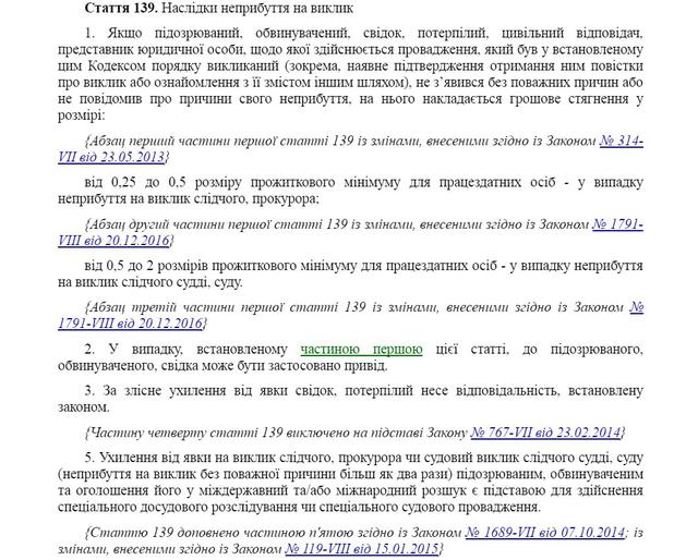 Госизмена Януковича: суд отложил рассмотрение по сути до 29 июня 01 Госизмена Януковича: суд отложил рассмотрение по сути до 29 июня 01