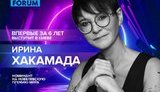 Хакамада, яка після окупації Криму назвала Путіна переможцем, їде з бізнес-лекцією в Київ