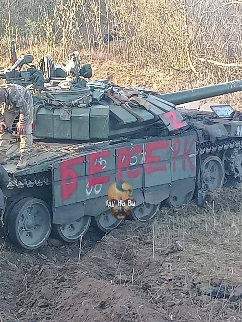 ВСУ затрофеили российские танки вблизи Балаклеи 03