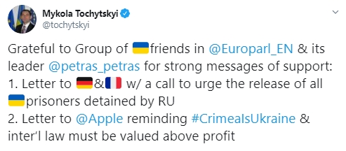 Евродепутаты требуют у Apple исправить обозначение Крыма, - Точицкий 01