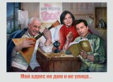 Гастарбайтеры
