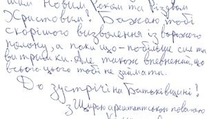 "See you at home," - Sentsov and Kolchenko wrote letter to Nadiya Savchenko. DOCUMENT