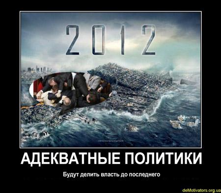 Адекватные политики