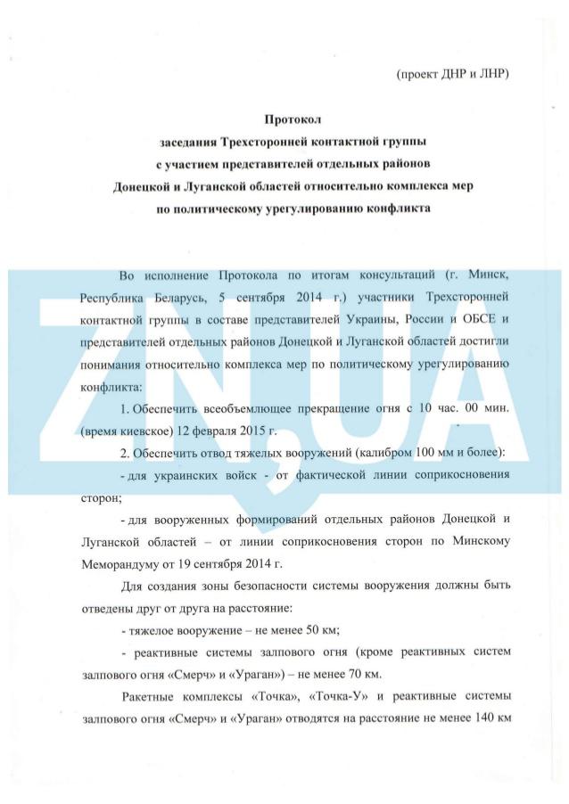 документ