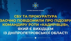 Ідентифіковано командира, який обстрілював Сумщину
