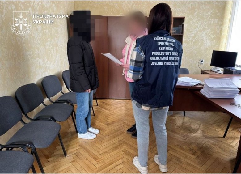 насильство
