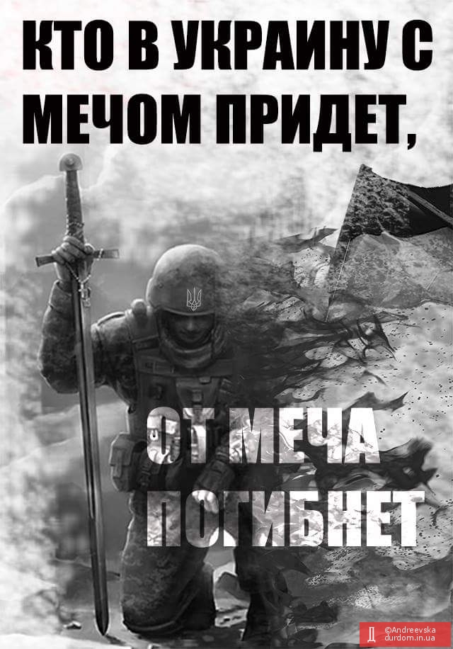 Слава Україні!