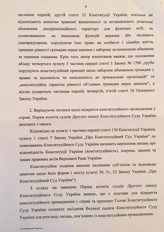 Конституційний суд відкрив провадження щодо електронного декларування для антикорупційних активістів, - Денісова 05