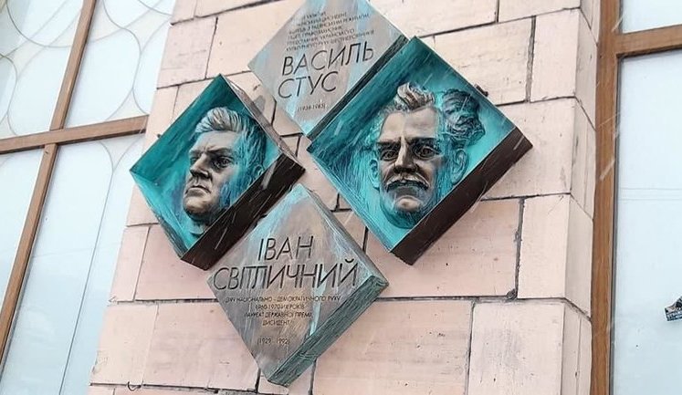 Меморіальні дошки Стусу й Світличному відкрили в Києві. ФОТО