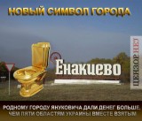 Новый символ города