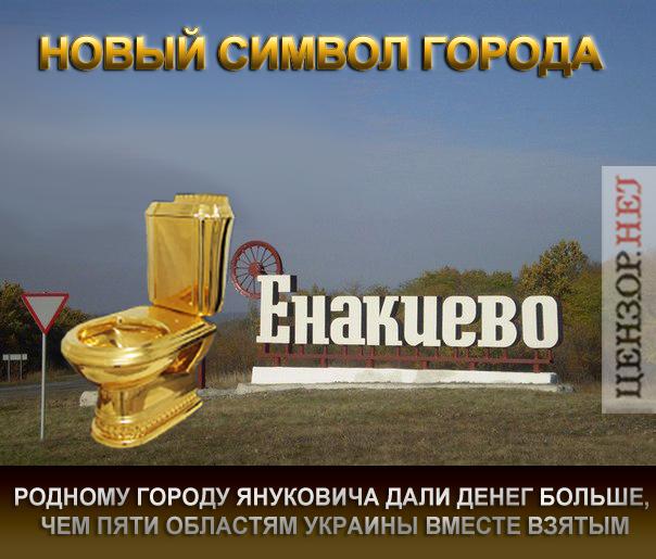 Новый символ города