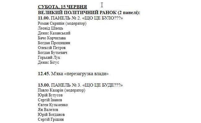 У Дніпрі стартував третій фестиваль блогерів Дніпровський пост 03