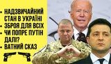 "Без цензуры в прямом эфире": Чрезвычайное положение 2022 | Оружие для всех | Попрет ли Путин дальше? | Ватное бешенство. ПРЯМАЯ ТРАНСЛЯЦИЯ