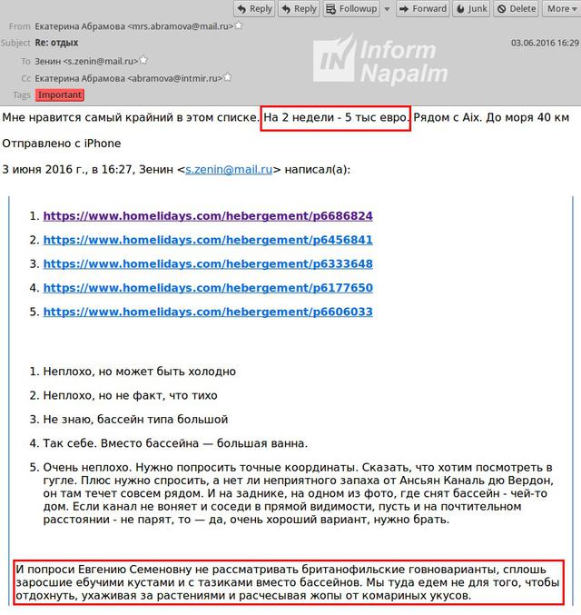 оккупанты пропагандисты