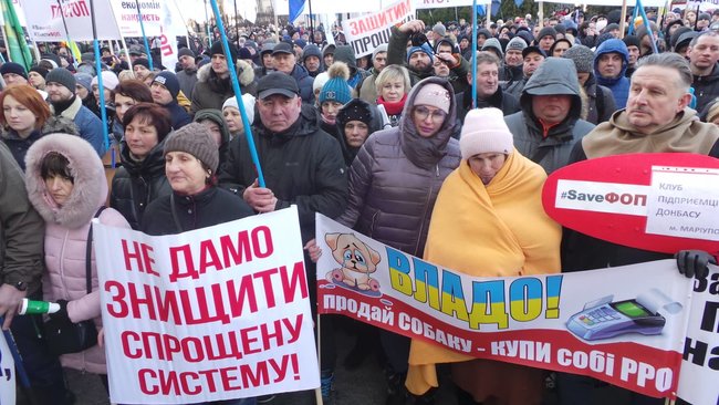 Служи народу, Нам не pohuy та Заї...ало!: Під ОП відбувається мітинг проти фіскалізації ФОПів 12 Служи народу, Нам не pohuy та Заї...ало!: Під ОП відбувається мітинг проти фіскалізації ФОПів 12