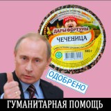Гуманитарная помощь
