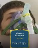 Чеченська версія