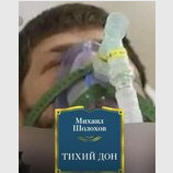 Чеченська версія
