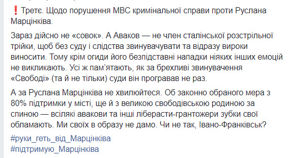 В Ивано-Франковске более месяца незаконно проживают ромы, поэтому требование Марцинкива прекратить правонарушение является законным, - Тягнибок 02