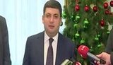 гройсман