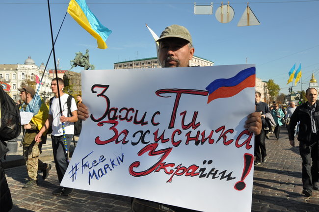 Маркиву свободу! - марш в поддержку осужденного в Италии нацгвардейца состоялся в Киеве 11 Маркиву свободу! - марш в поддержку осужденного в Италии нацгвардейца состоялся в Киеве 11