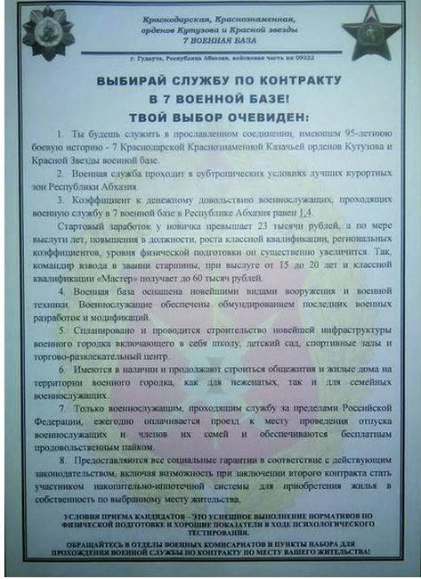 армия рф вербовка агрессия оккупанты срочники